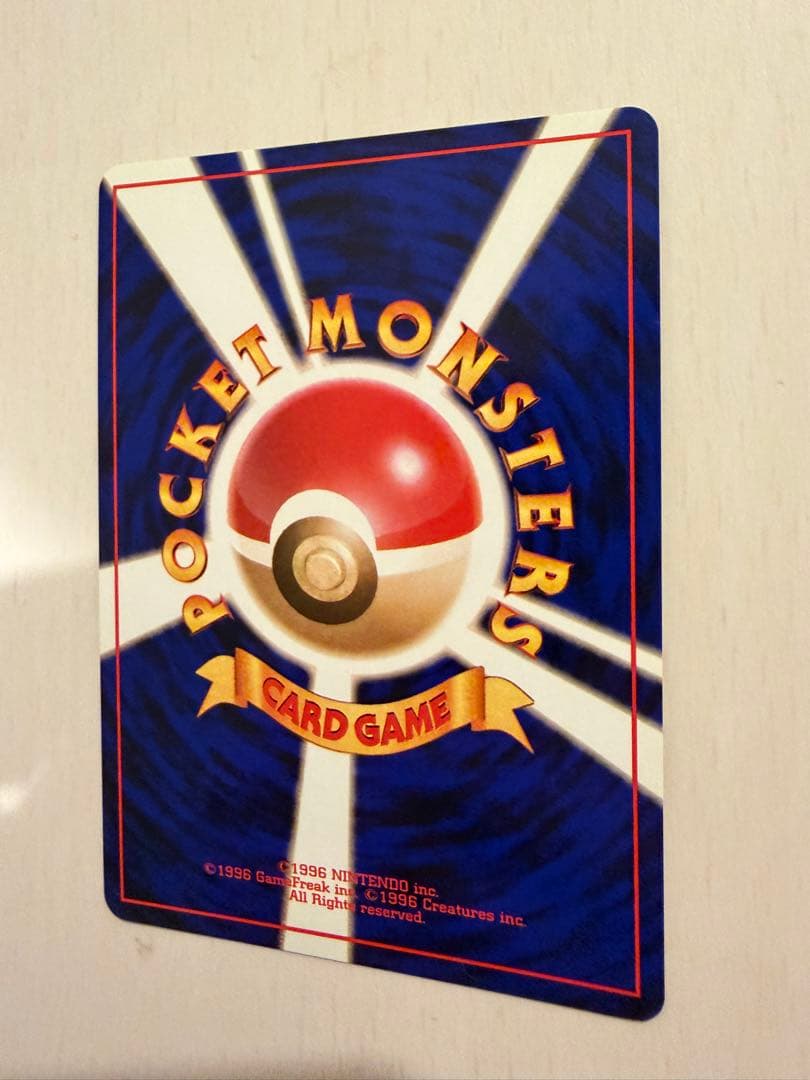 極上美品カツラのリザードン旧裏