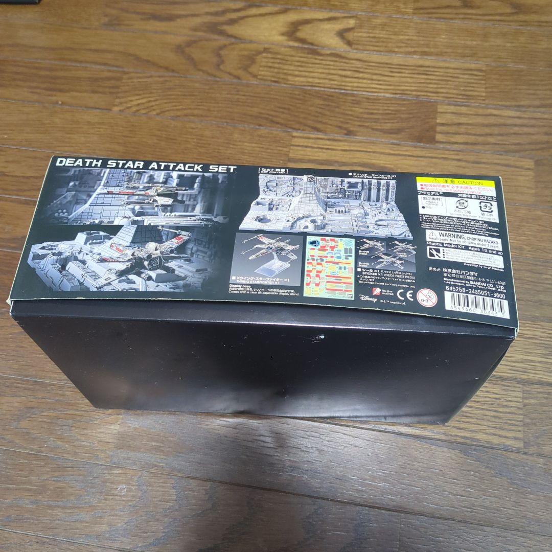 デススター攻略セット