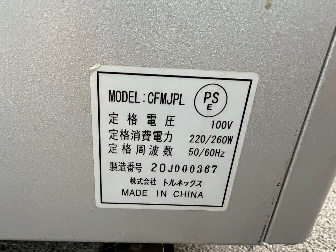 トルネックス　分煙機　CFMJPL