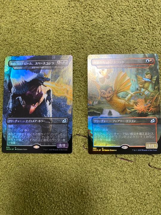 死のコロナビーム、スペースゴジラホイルとオマケ