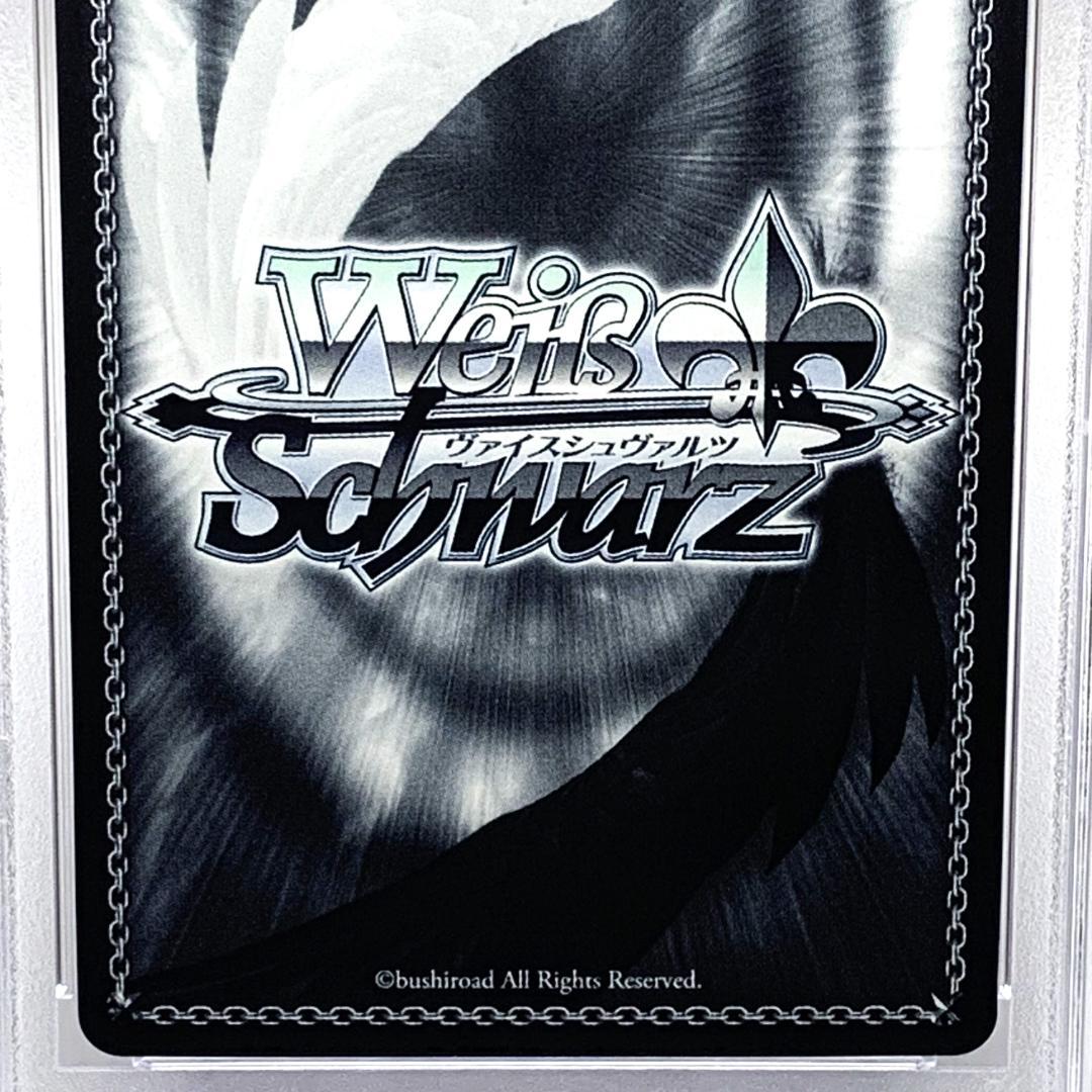 【PSA10】　KGL/S95-075SP　マーチングバンド 愛