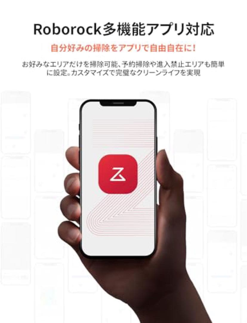 【新品】Roborock Q8 Max ロボット掃除機