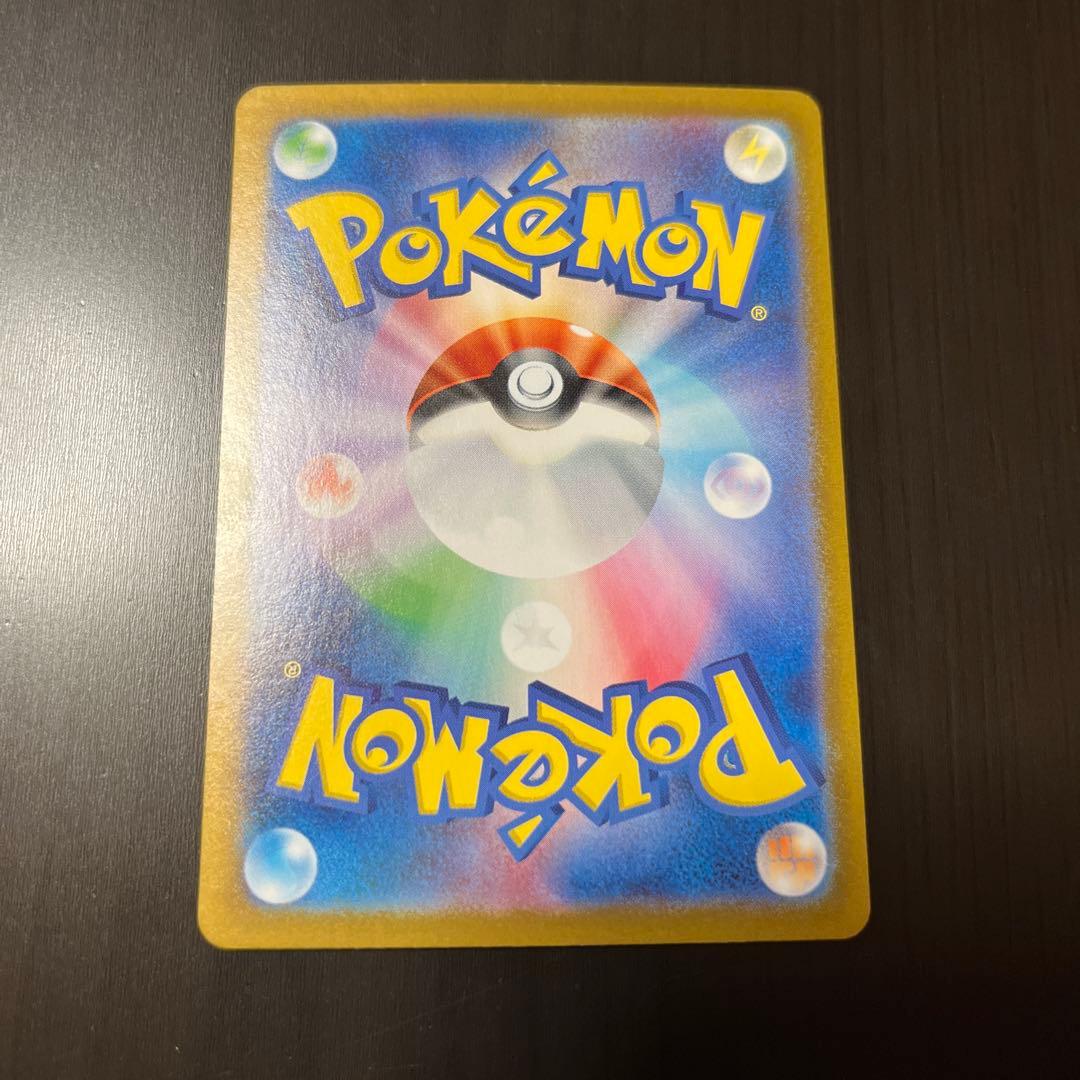 ポケモンカード　ゼイユ SAR SV6 変幻の仮面 130/101