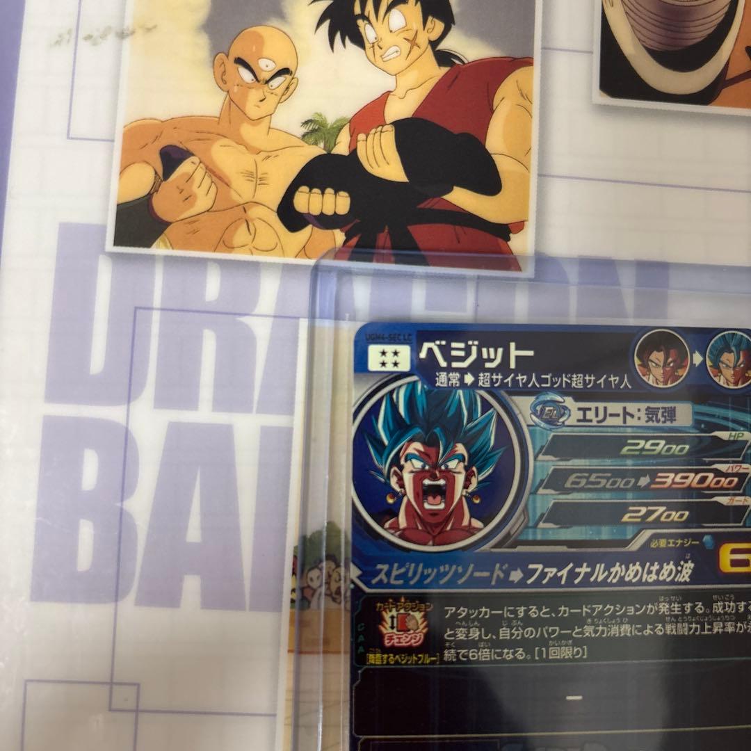 【美品】スーパードラゴンボールヒーローズ　ベジット　UGM4-SEC LC