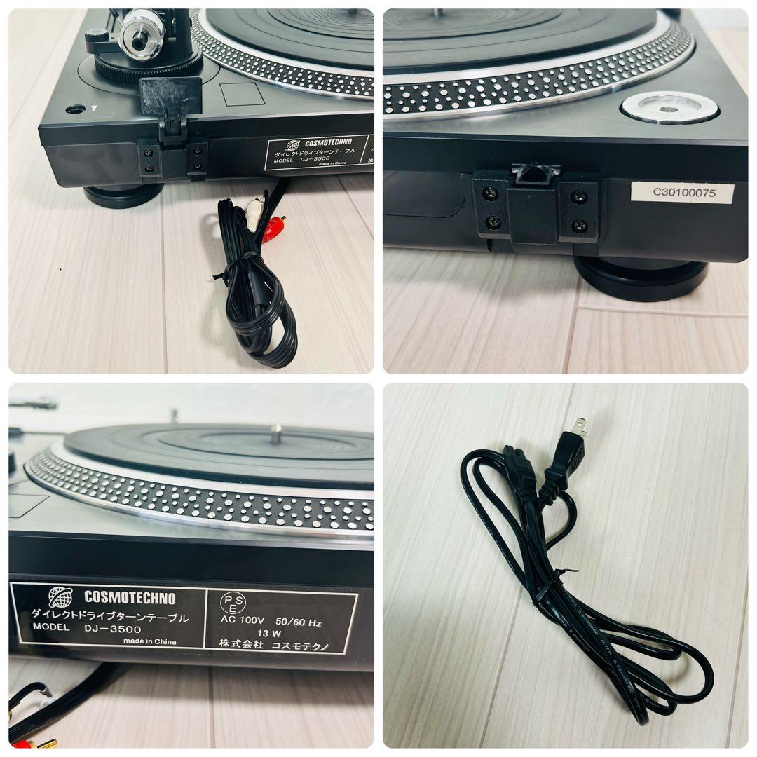 コスモテクノ DJ-3500 ダイレクトドライブ ターンテーブル 動作品