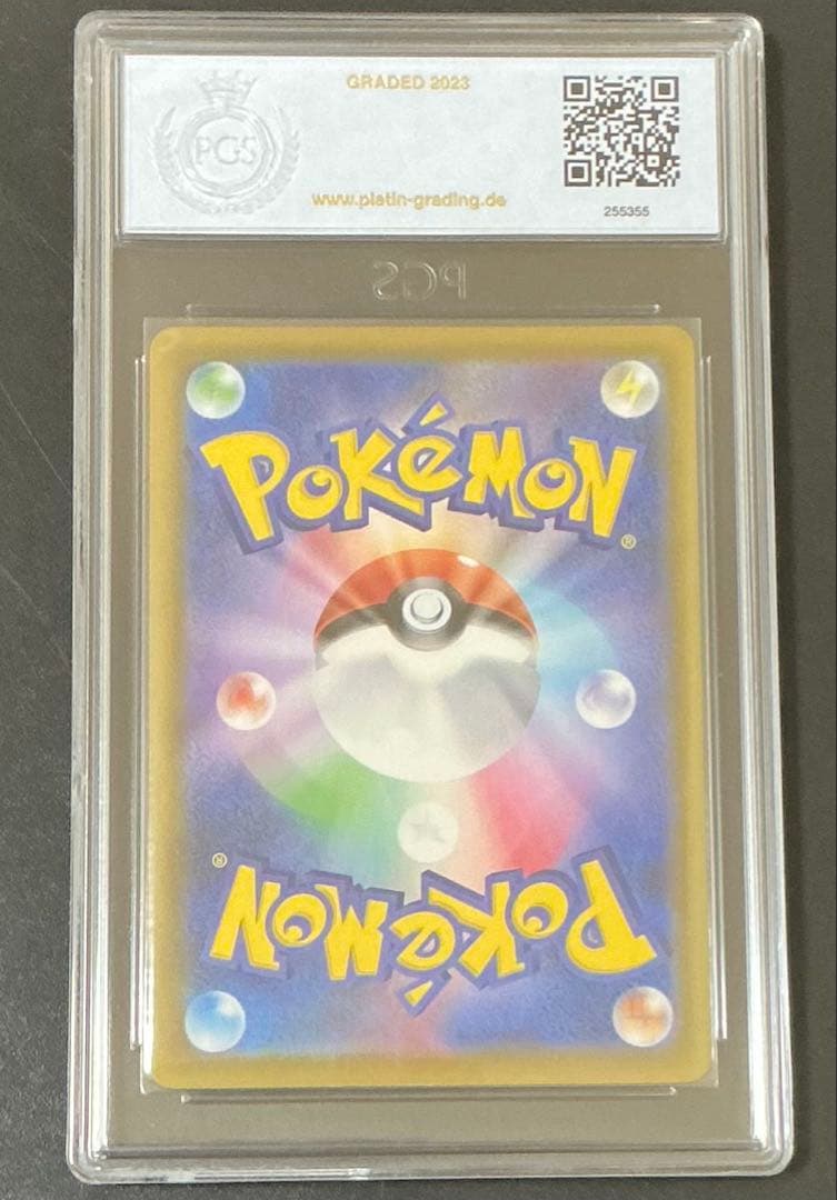 PGS10 PSA10相当 グレイシアVMAX SA ポケモンカード