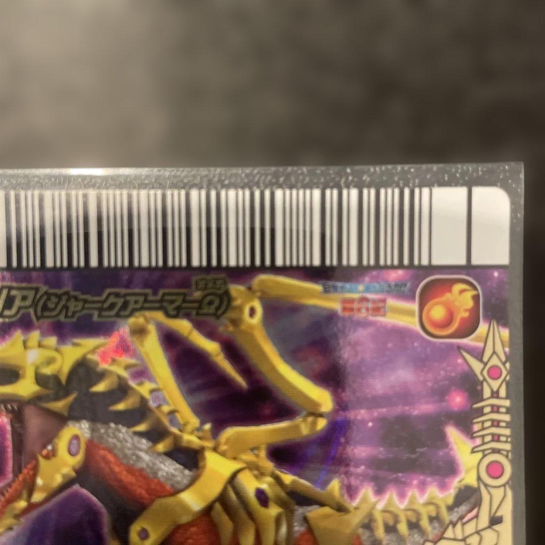 恐竜キング　レアカード　残り1枚