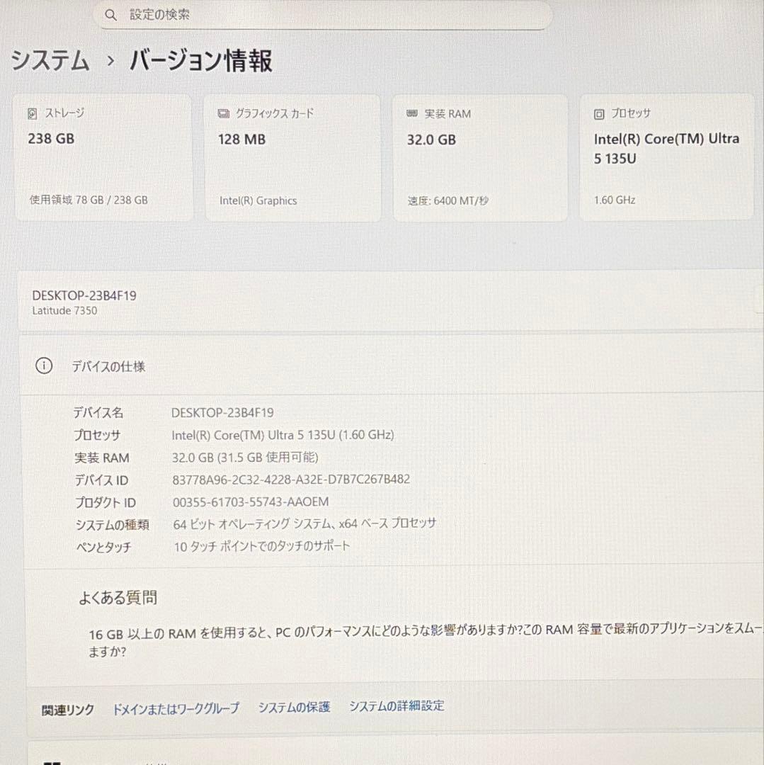 美品 LATITUDE 7350 Ultra5 135U 32GB オフィス24