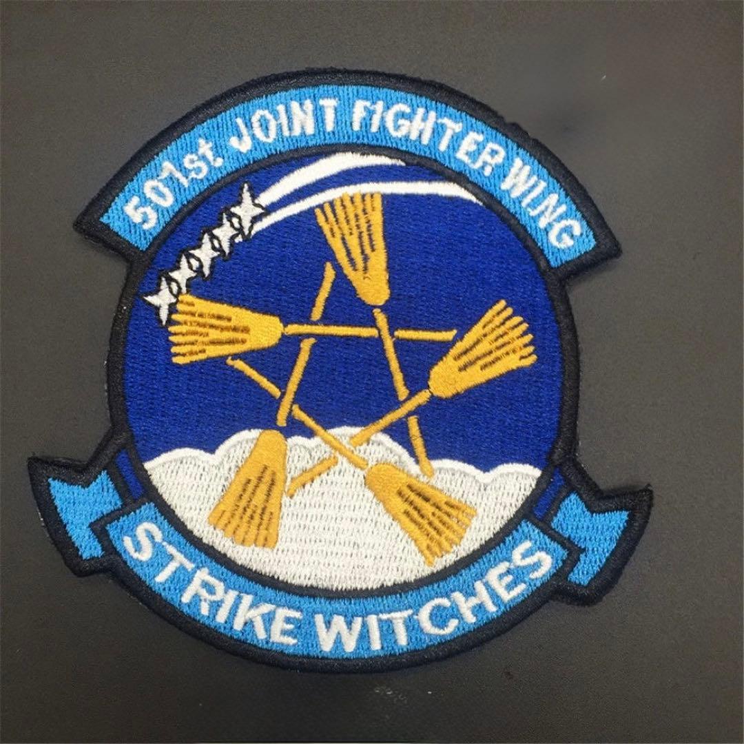 喜*愛様 501統合戦闘航空団　ストライクウィッチーズ パッチ