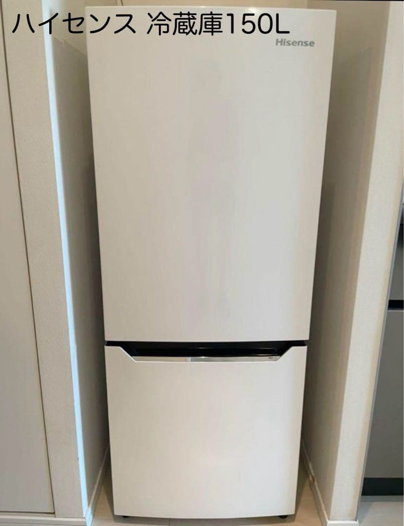 ハイセンス 冷蔵庫150L HR-D15C ホワイト