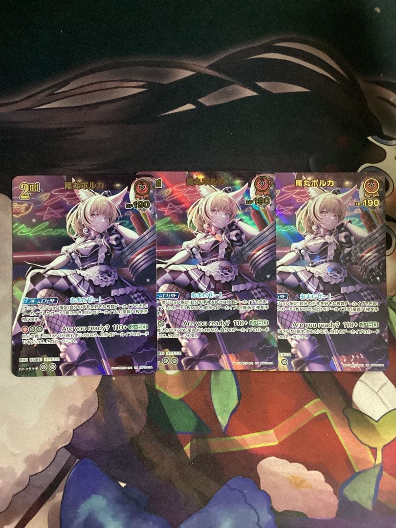 ホロカ エンチャントレガリア 尾丸ポルカ UR 3枚