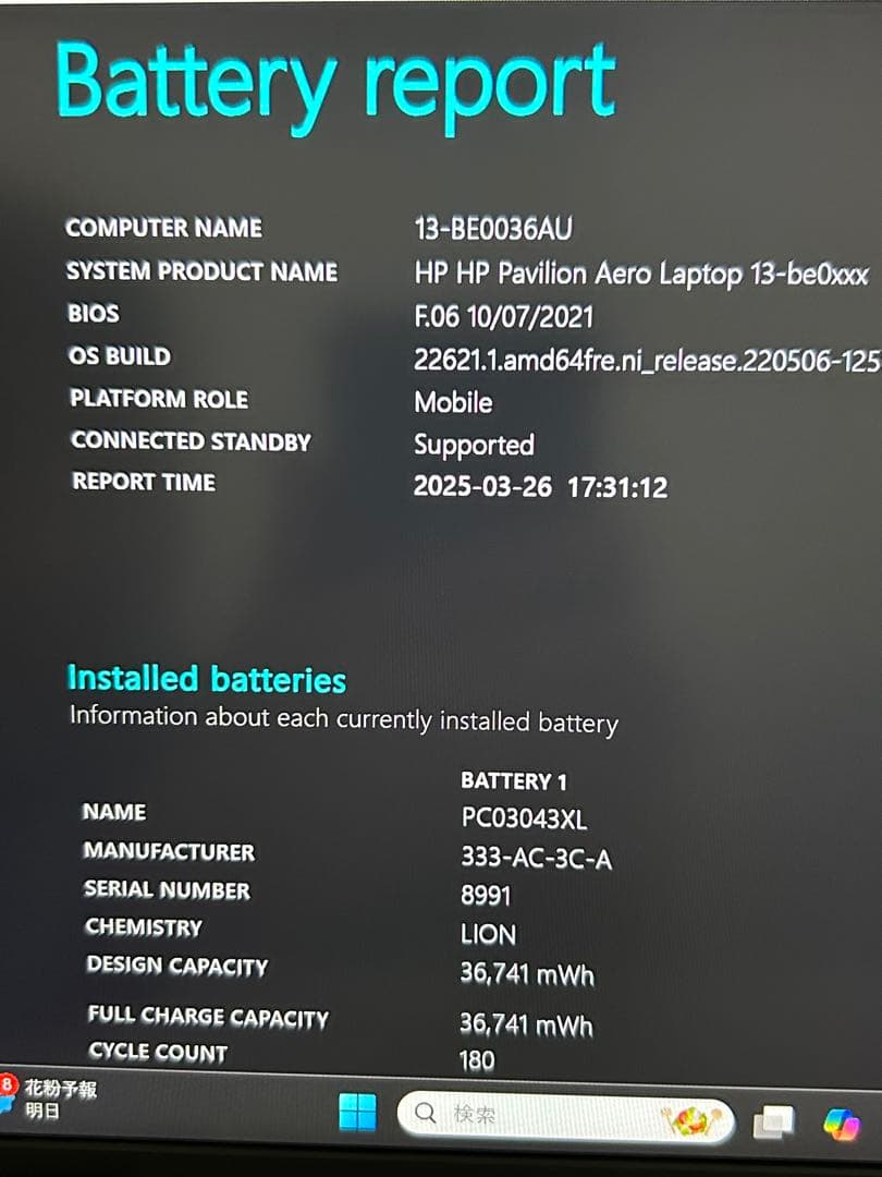 atsu◆Pavilion Aero 13◆白色◆Office2021付