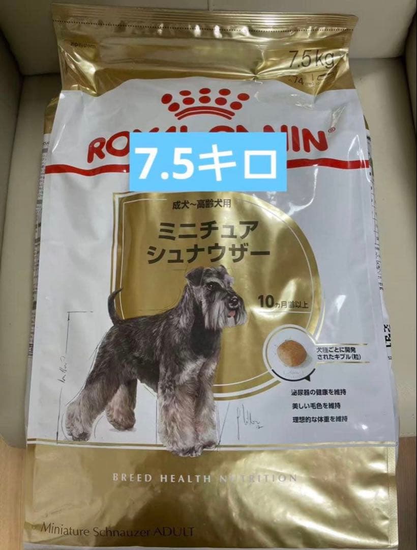 ロイヤルカナン ミニチュアシュナウザー 7.5kg