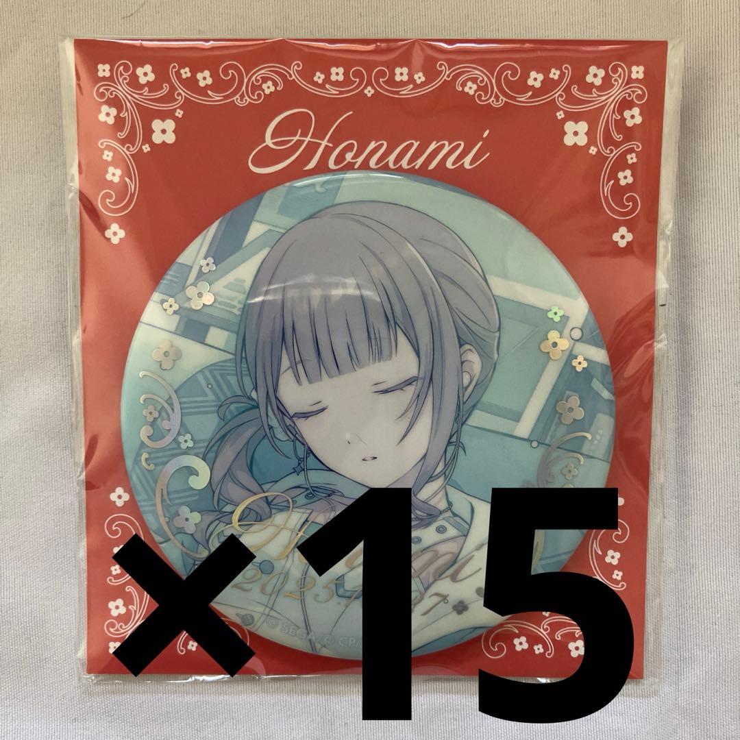 望月穂波 缶バッジ