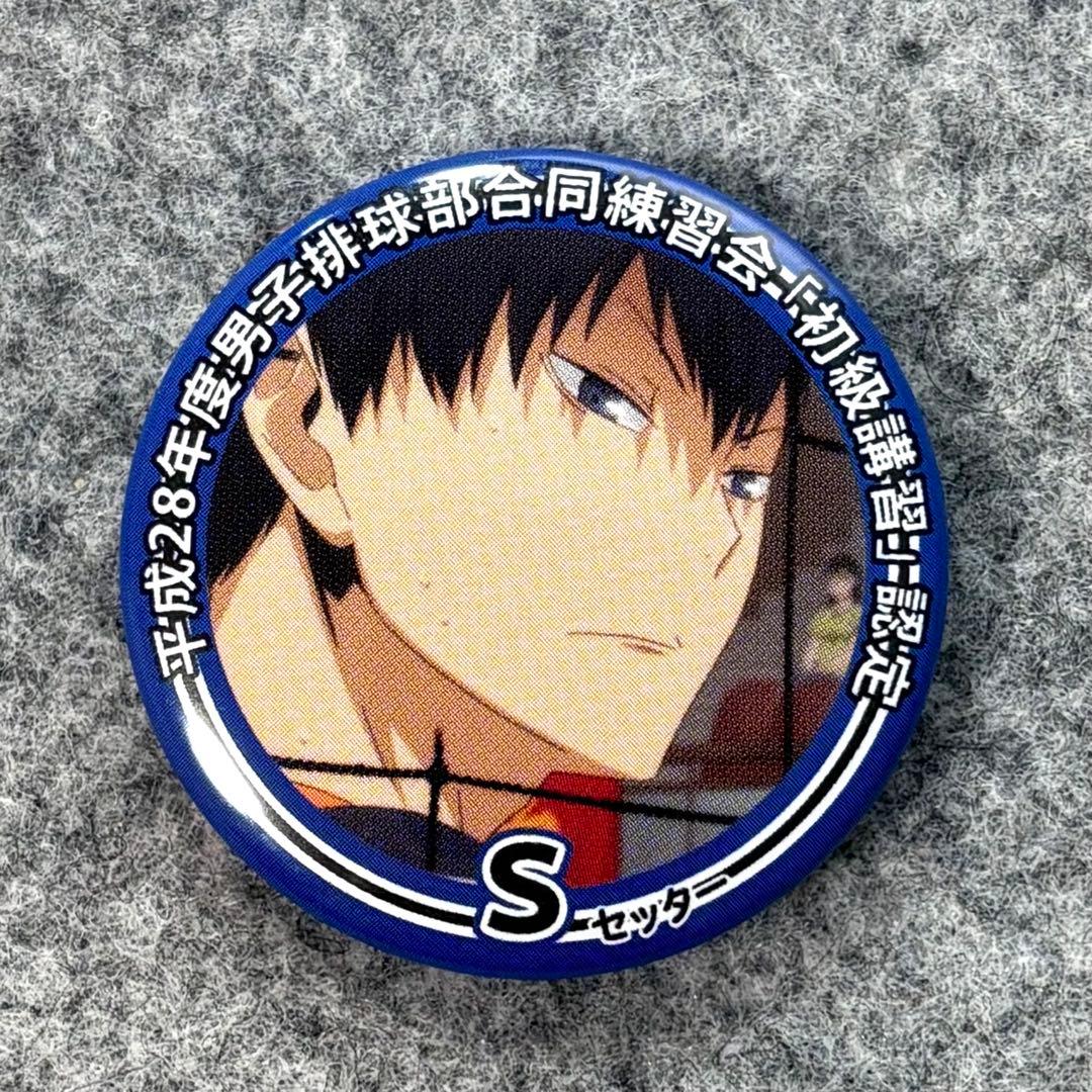 ハイキュー 影山飛雄 缶バッジ 平成28年度排球部合同練習会