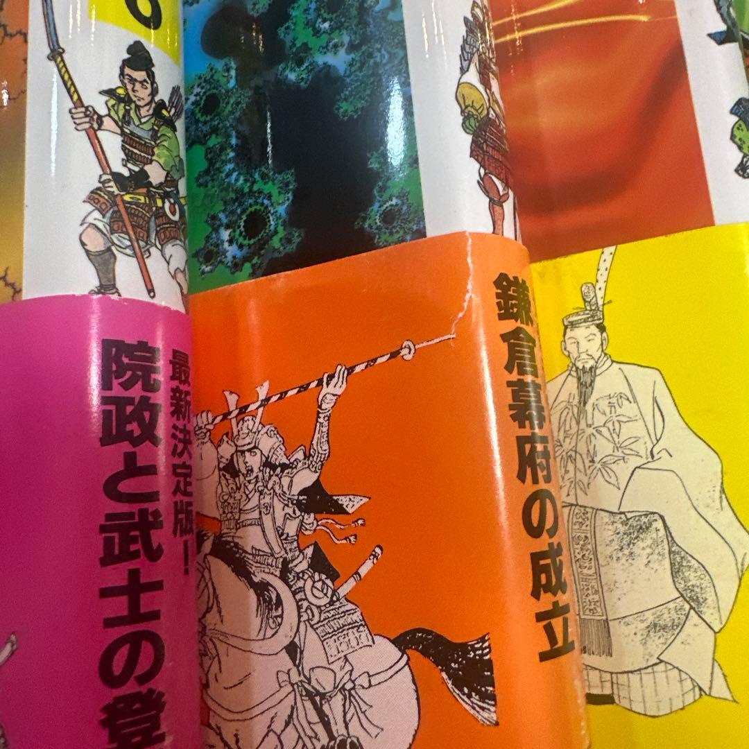 集英社　学習漫画　日本の歴史　1〜20巻（全巻）