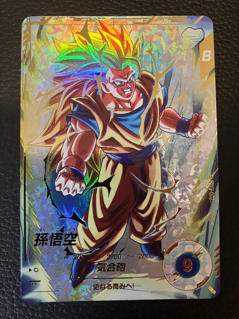 ドラゴンボールダイバーズ　孫悟空　SDV3-002 パラレル