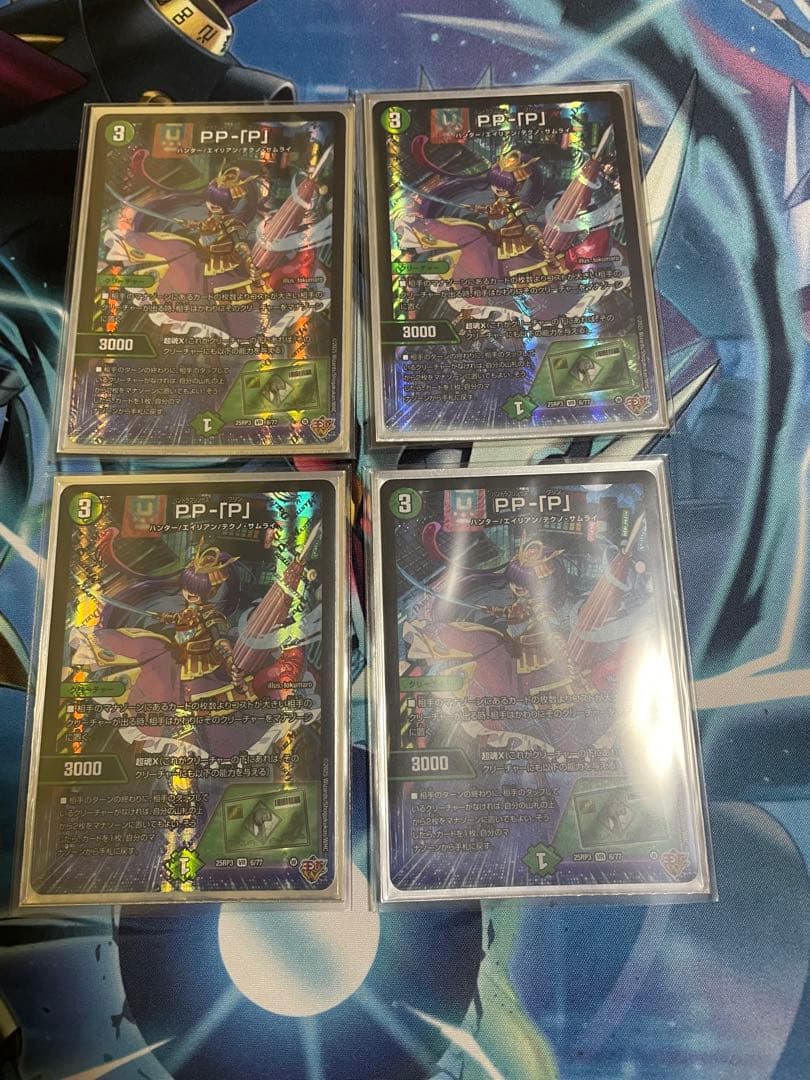 PP-「P」 パンドラプリンセスプリン 4枚　ppp メルカリ便