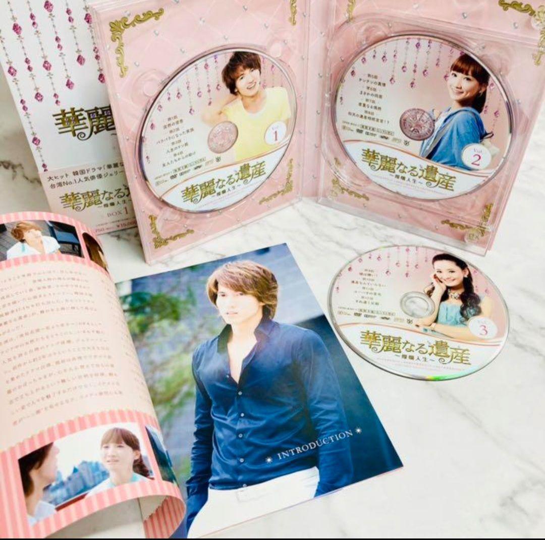 DVD全巻セット 華麗なる遺産~燦爛人生~台湾バージョン