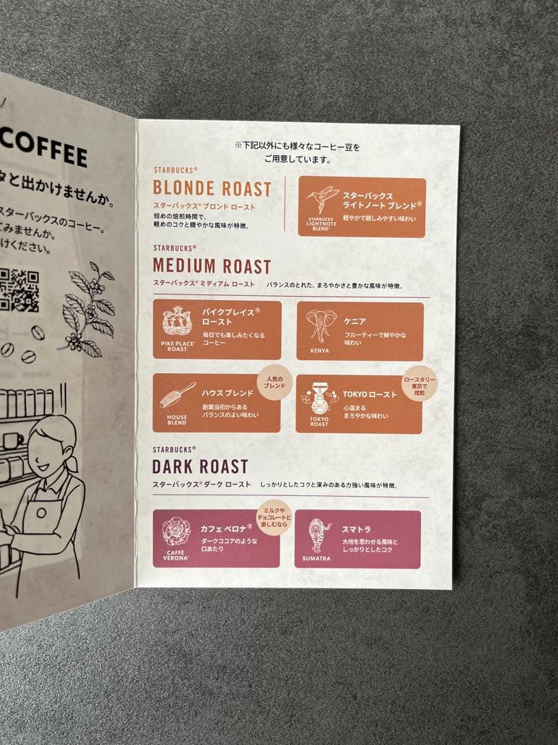 Starbucks スターバックス 福袋2026