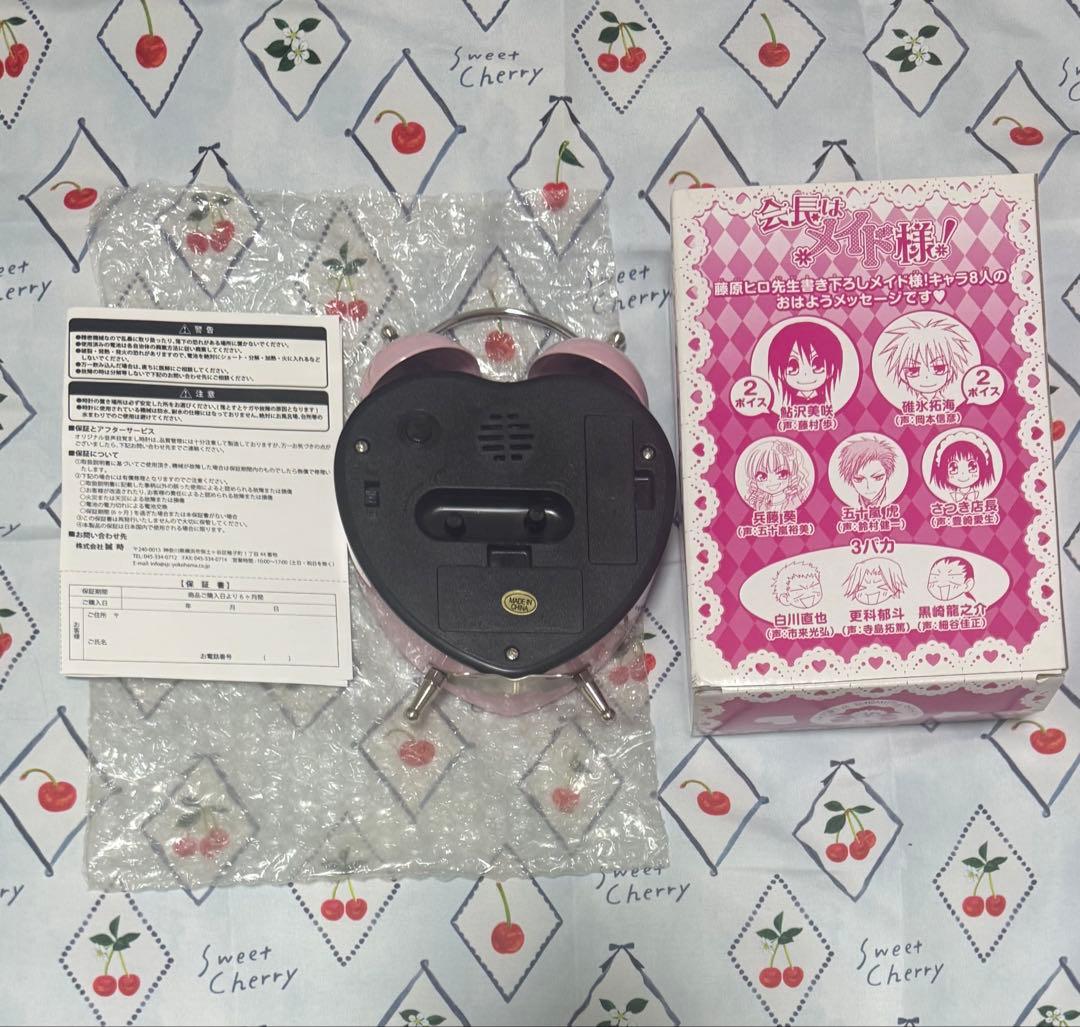 会長はメイド様！ ツンデレボイスクロック LaLa 応募者全員サービス