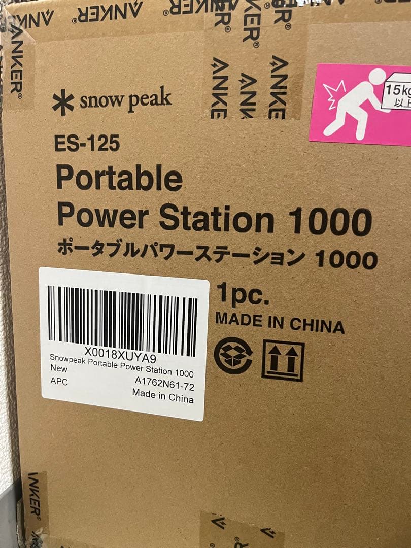 【新品未開封】Anker Portable Power Station 1000