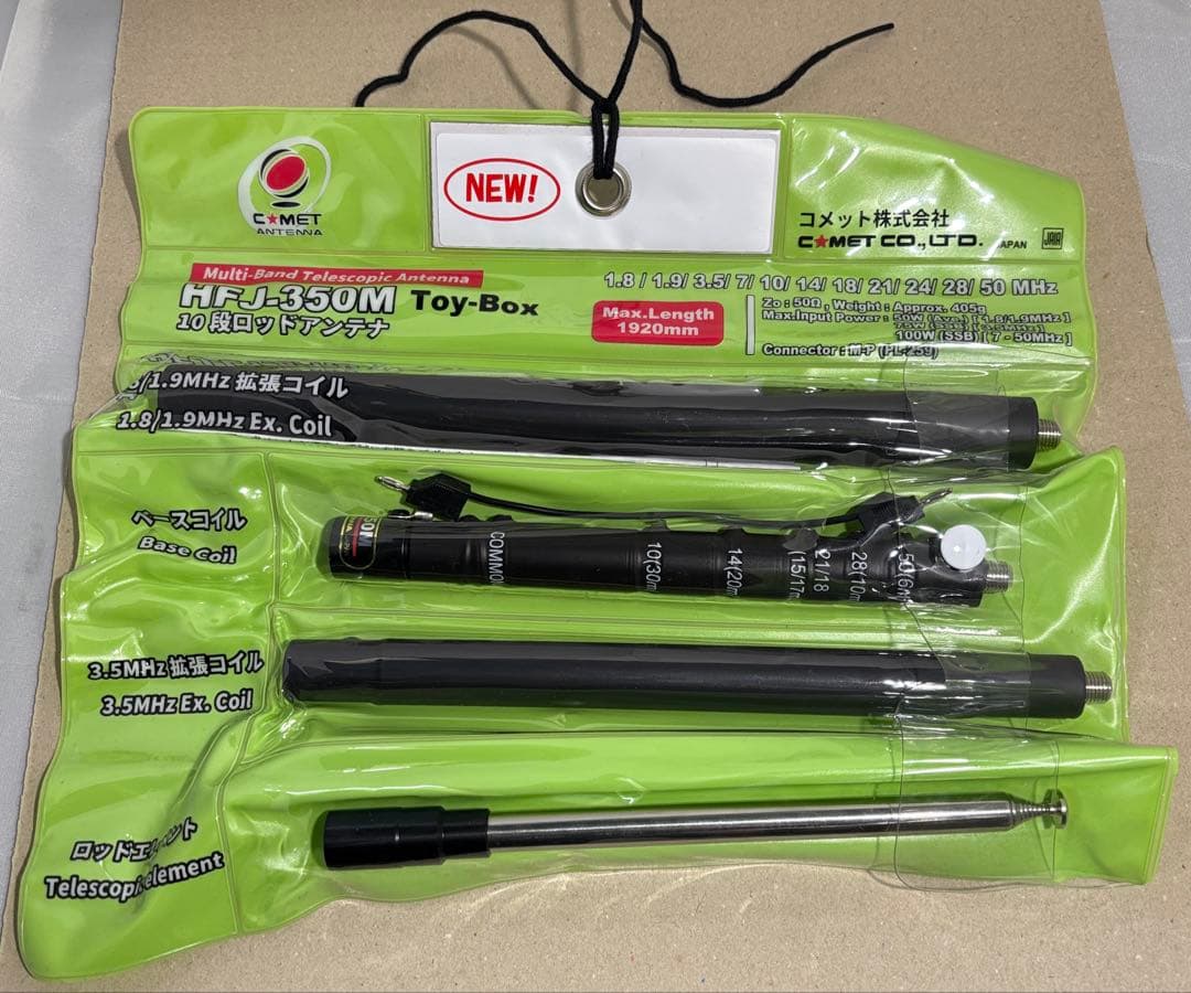 HFJ-350M Toy-Box 新品未使用品