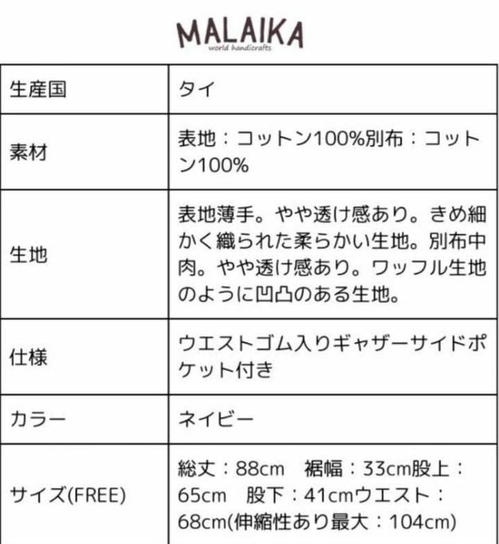 最終値下げ MALAIKA 藍染め コットン サルエルパンツ