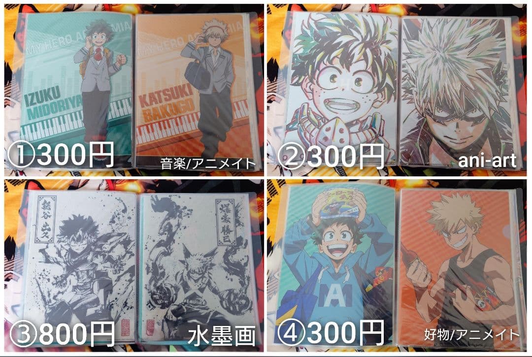 【36種72枚/バラ売り可】緑谷出久＆爆豪勝己　クリアファイルセット　まとめ売り