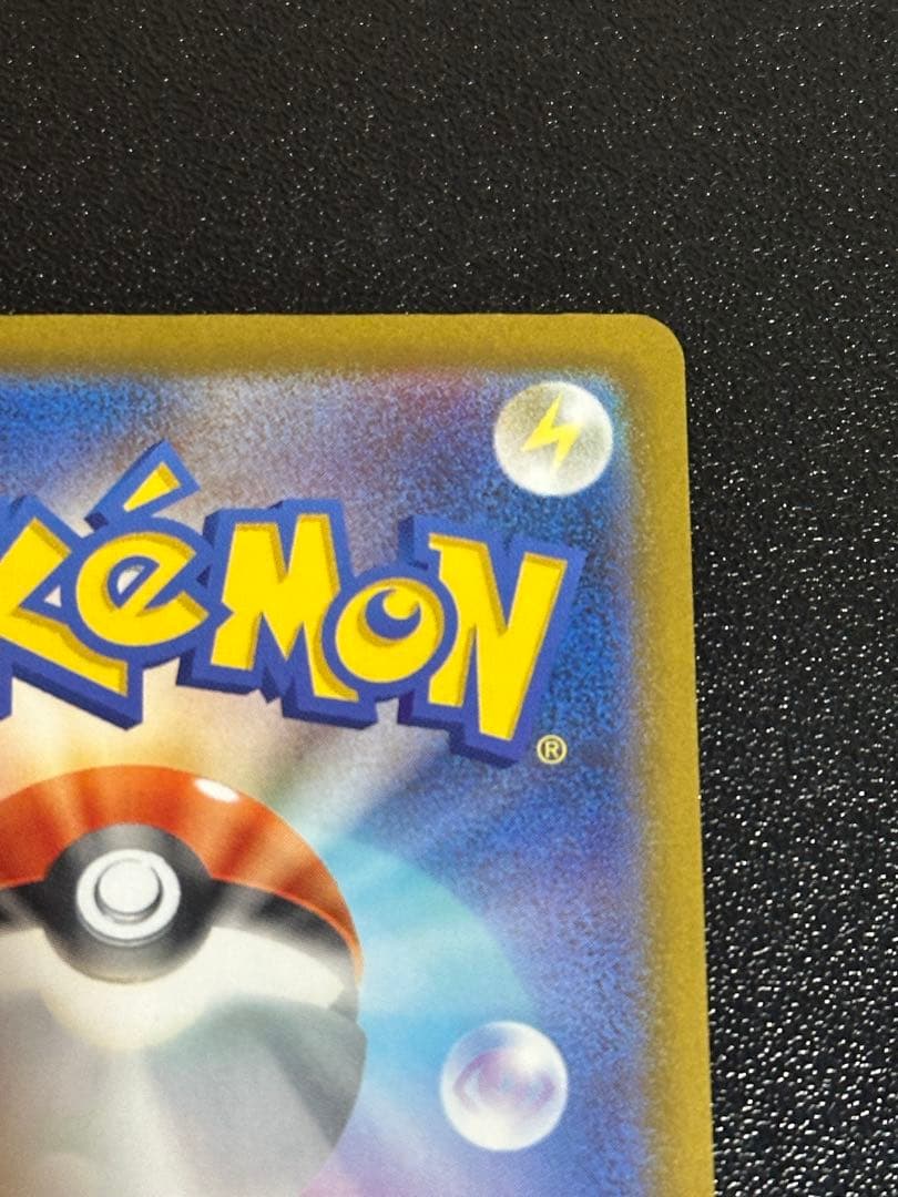 ロケット団のミュウツー sar メガドリーム