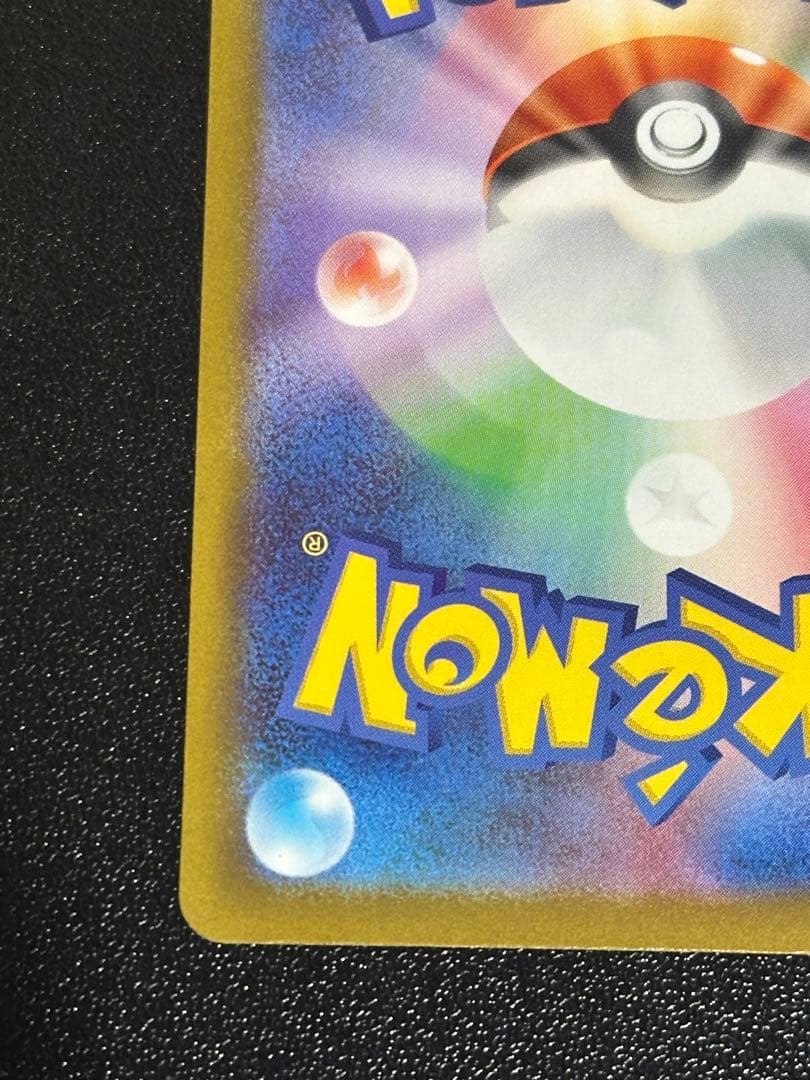 ロケット団のミュウツー sar メガドリーム