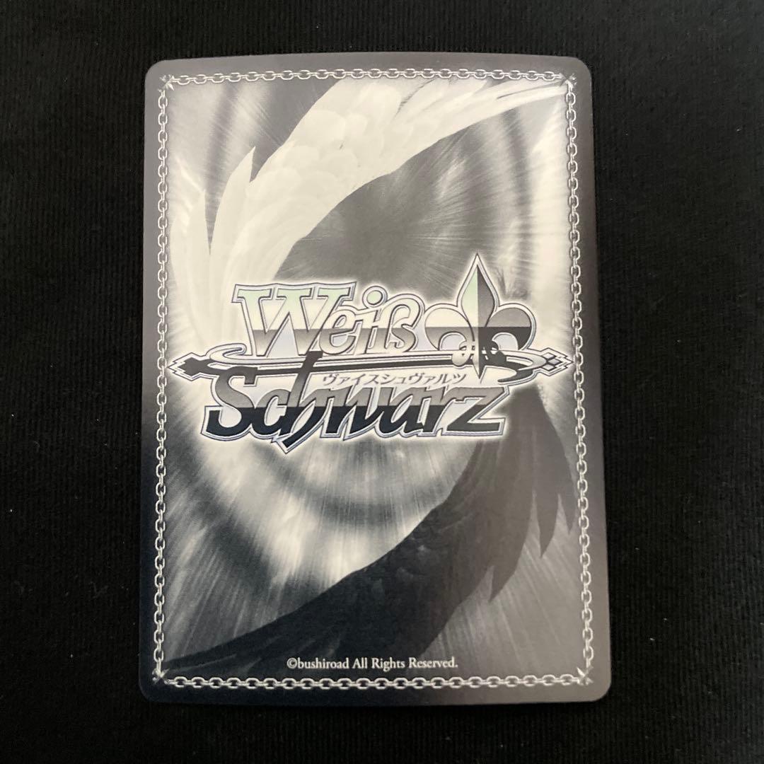 ヴァイスシュヴァルツ 吟遊詩人 角巻わため SR