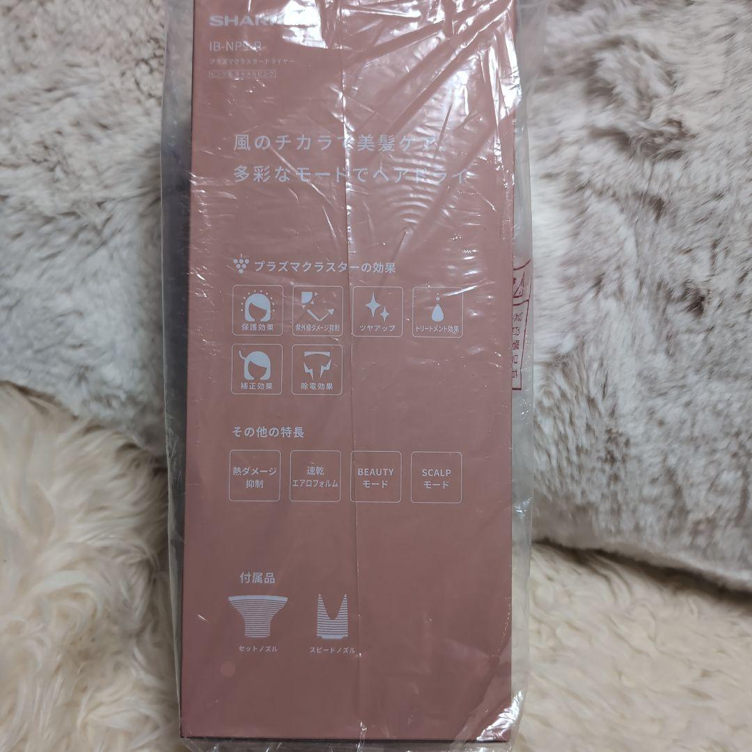 SHARP IB-NP9-P PINK プラズマクラスター