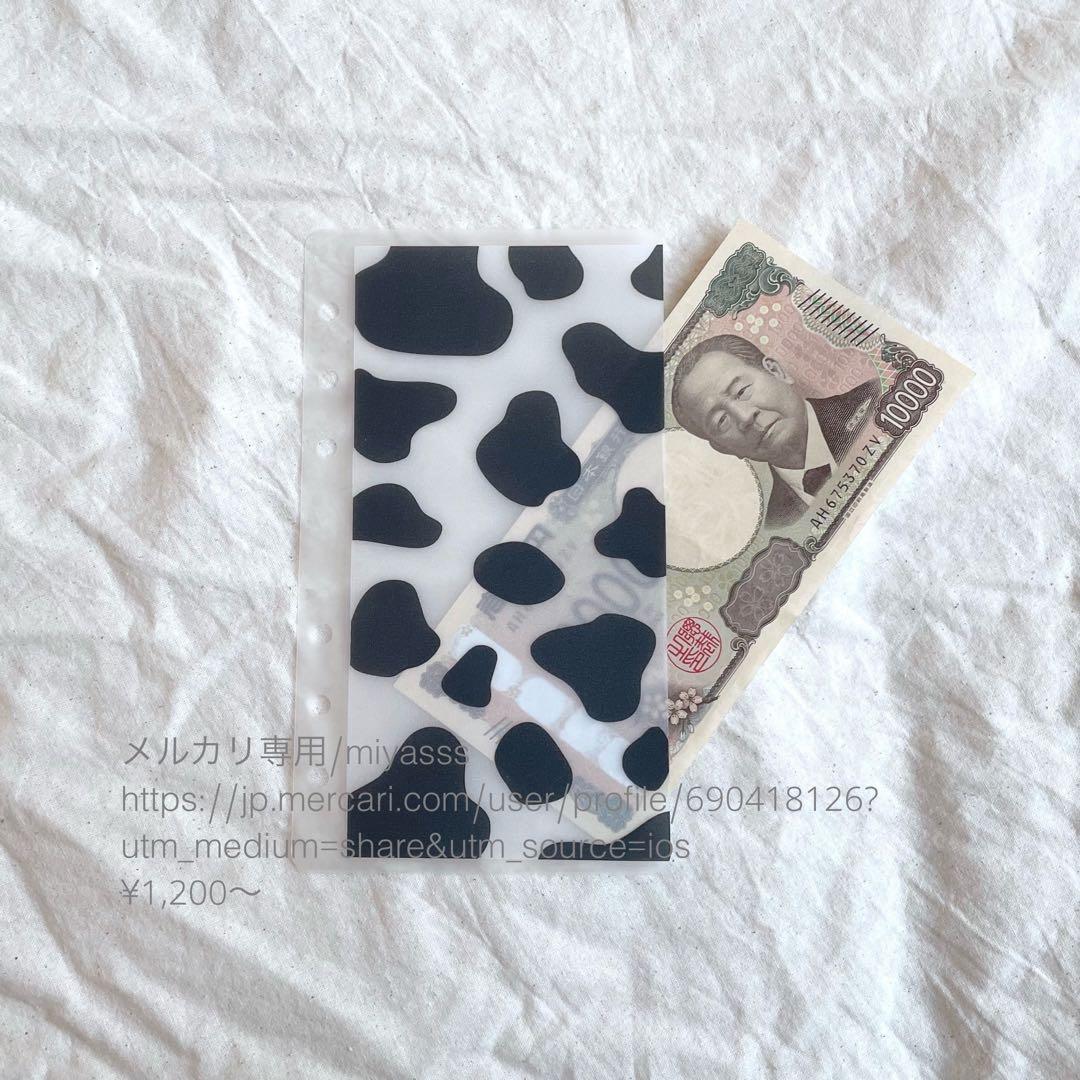 【1200円〜】貯金リフィル 選べるアニマル柄 フリーリフィル saving