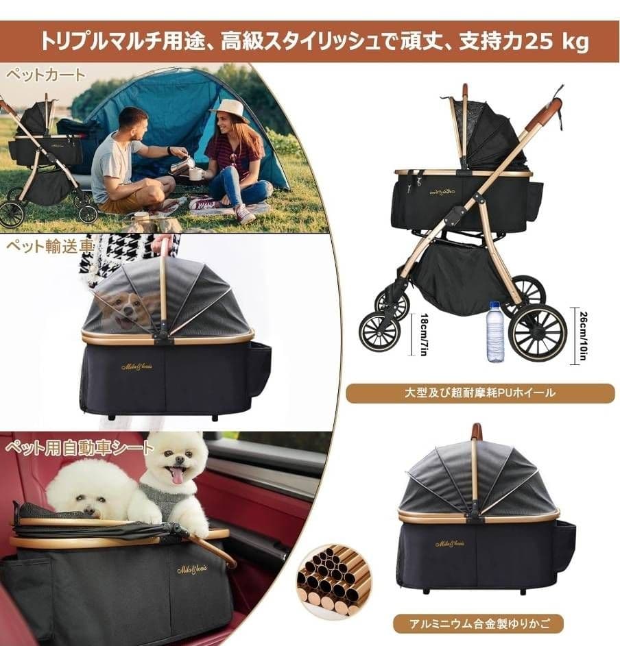 MILA&LOUIS ペットカート分離型 軽量 犬 猫　折り畳み フックなど付属