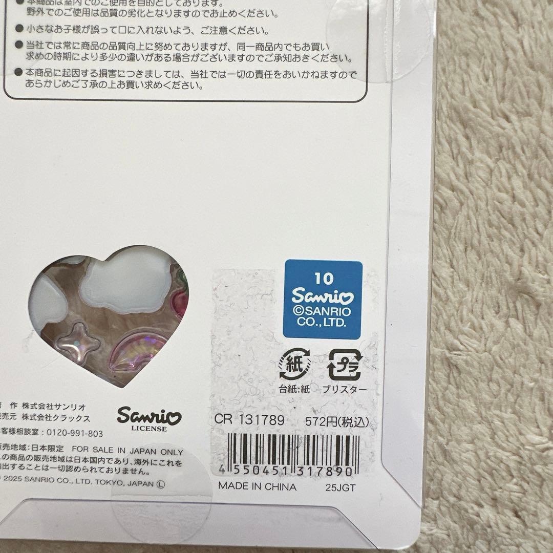 サンリオ　シール　まとめ　21枚