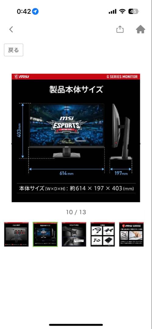 MSI ディスプレイモニター G274PF