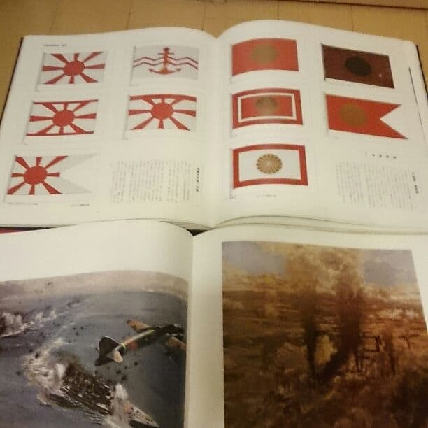 海ゆかば 資料に観る帝国海軍 絵画に観る帝国海軍史