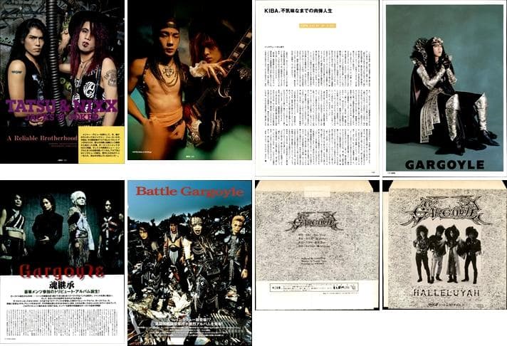 ガーゴイル GARGOYLE 雑誌 切り抜き 200P＆非売品シートレコード