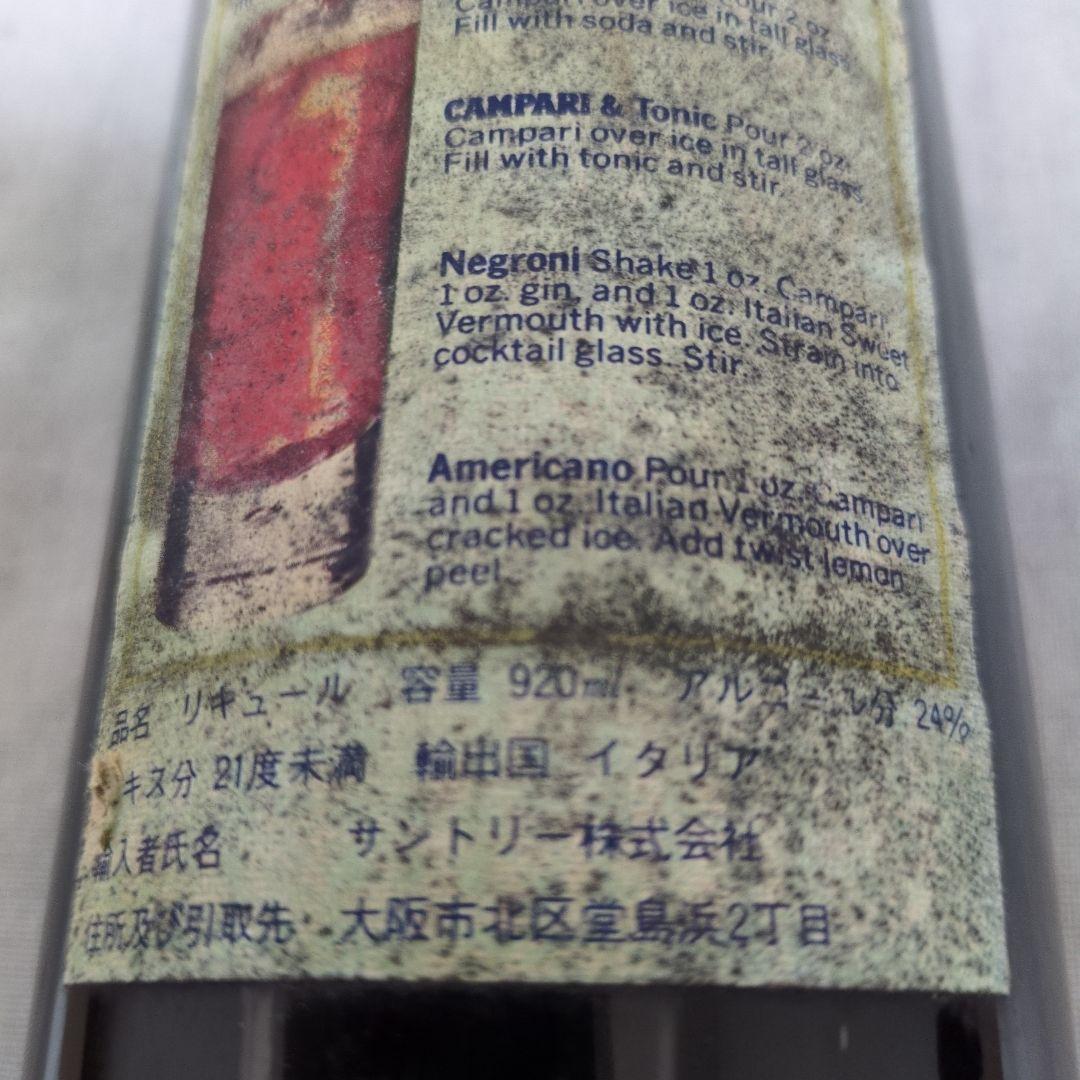 【未開栓】CAMPARI カンパリ　リキュール920ml アルコール24％