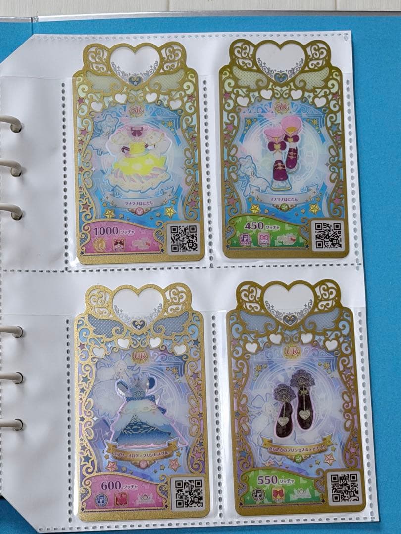 ワッチャプリマジ コーデブック マジカルブルー