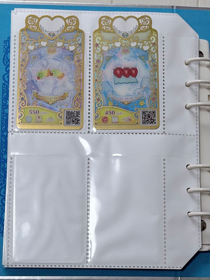 ワッチャプリマジ コーデブック マジカルブルー