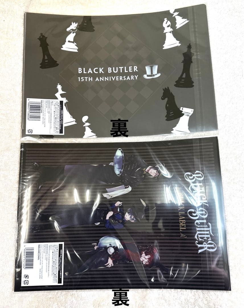 黒執事 クリアファイル　33袋 まとめ売り