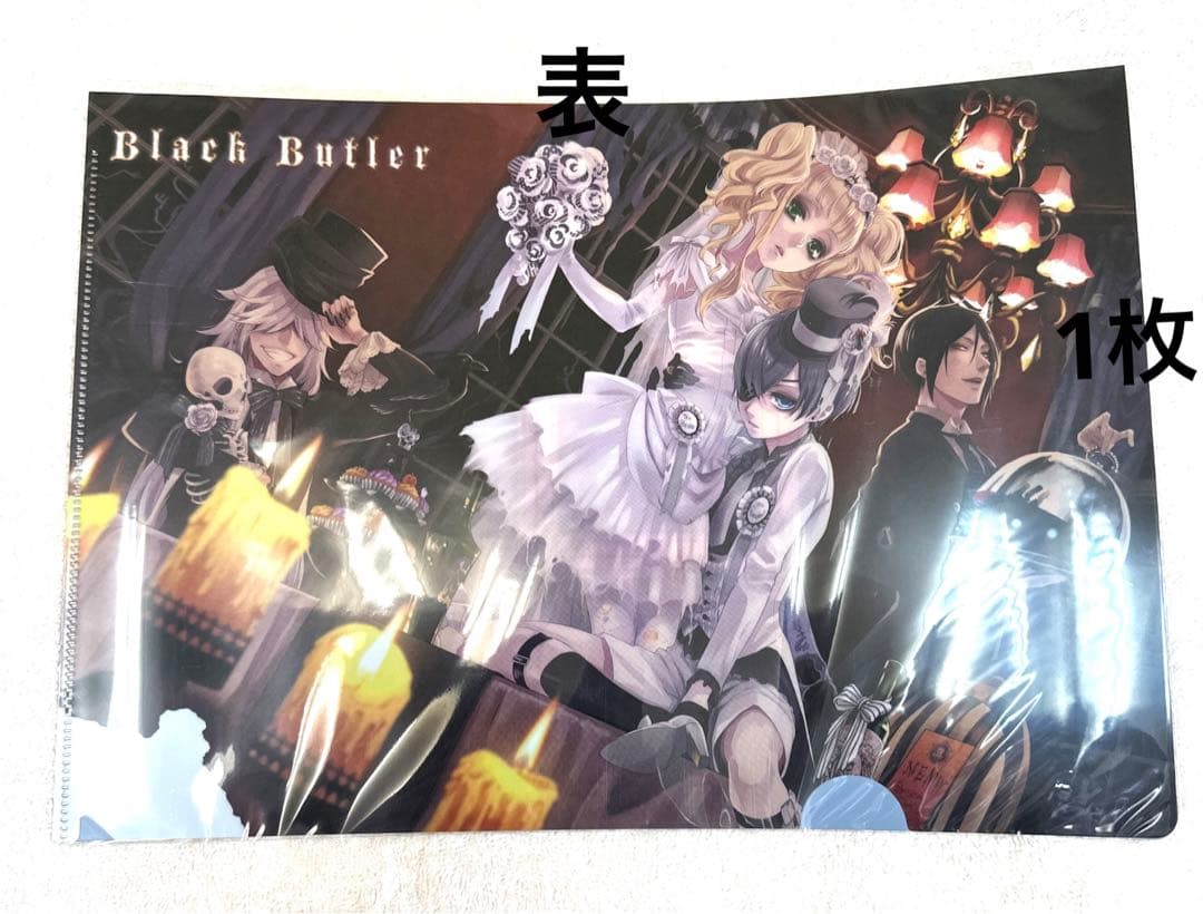 黒執事 クリアファイル　33袋 まとめ売り
