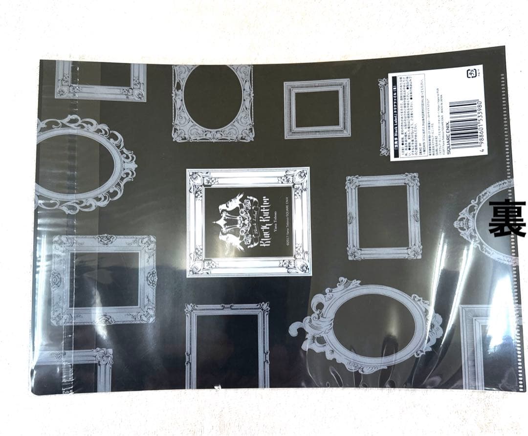 黒執事 クリアファイル　33袋 まとめ売り