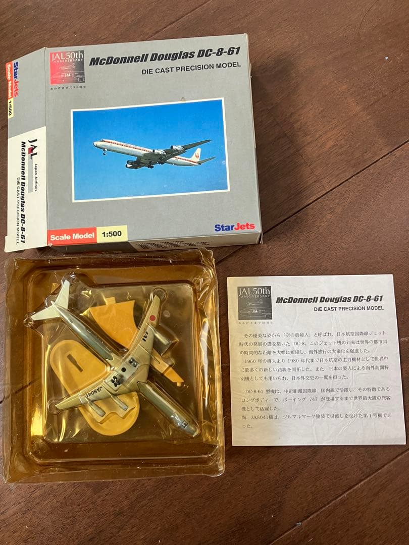 Boeing 727-100 B767-300 他6点セット+おまけ9点