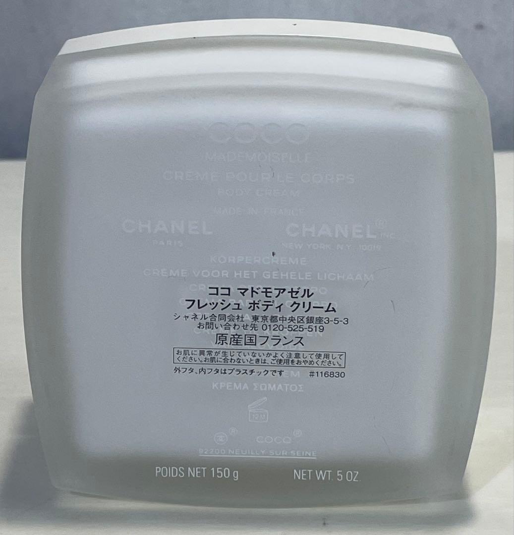 CHANEL N°5 LA CRÈME CORPS 150g ②