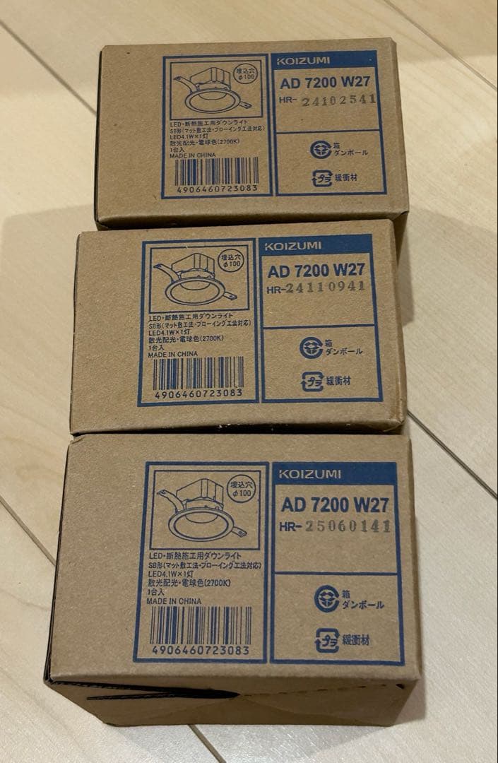 【新品 未開封】コイズミ照明AD 7200 W27 ダウンライト 21個セット