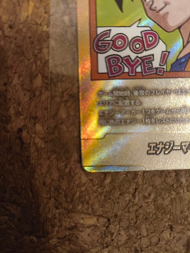 フュージョンワールド マンガブースター エナジーマーカー 83 金 35巻表紙