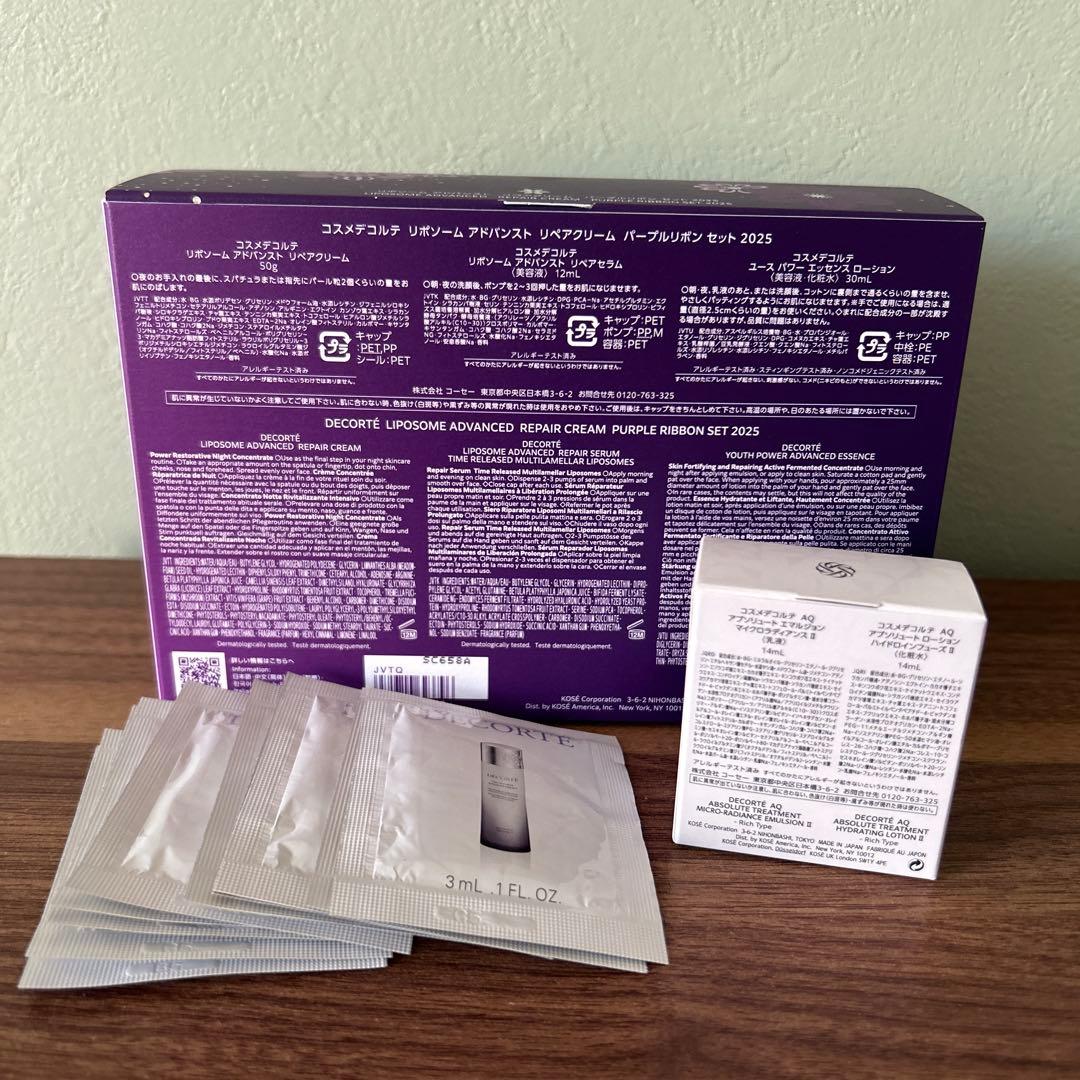リポソームアドバンスト　リペアクリーム　パープルリボンセット2025